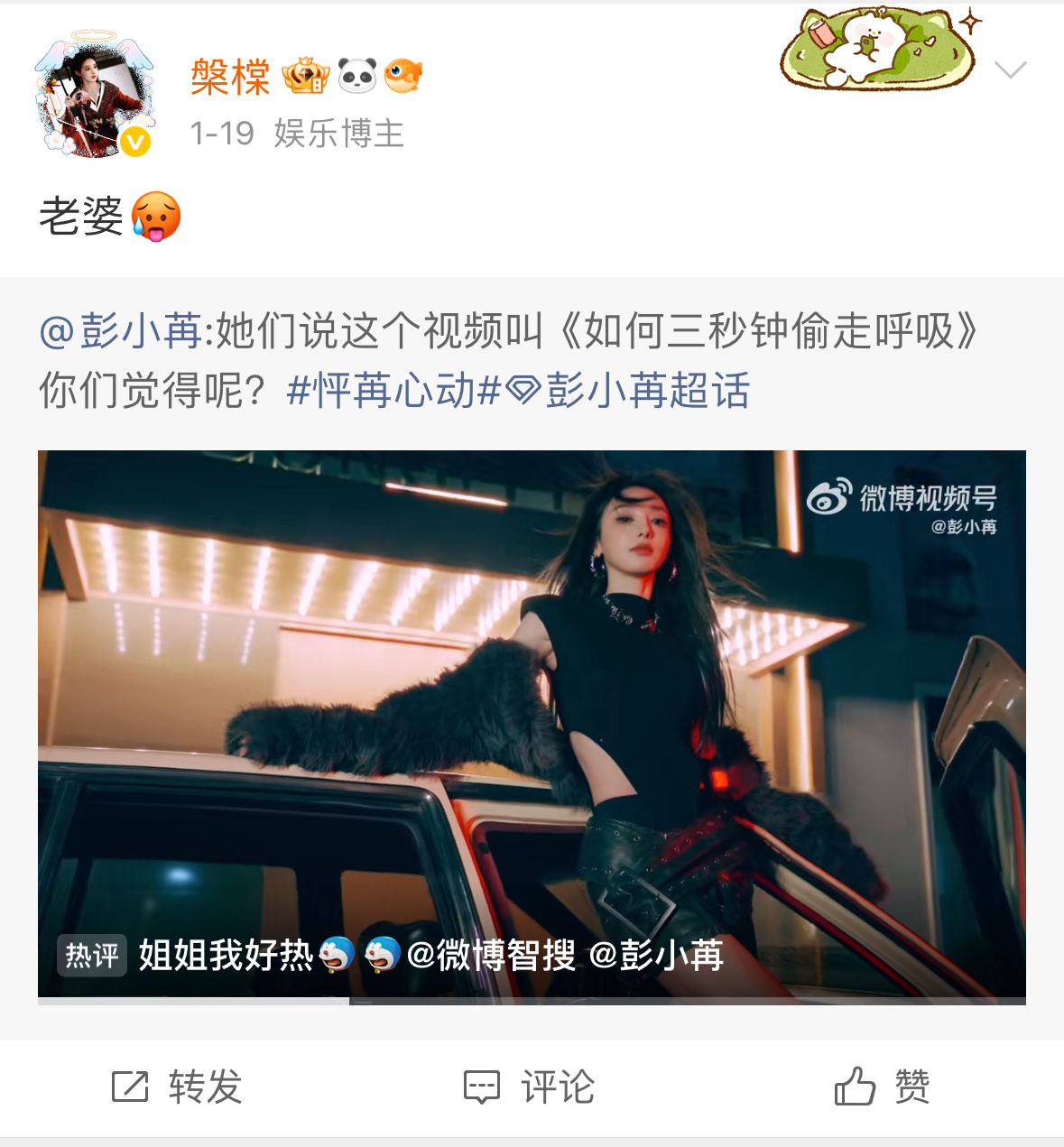我大姐姐呢 彭晓冉你还我大姐姐我有恋姐癖没有恋女癖 