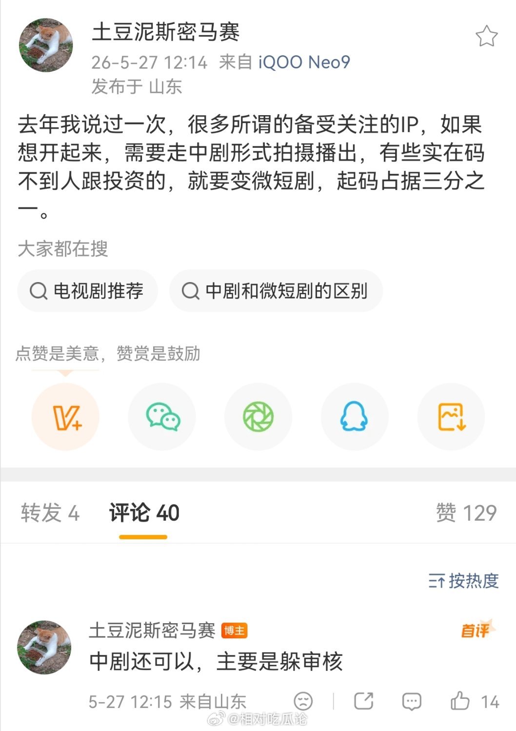 很多所谓的备受关注的IP，如果想开起来，需要走中剧形式拍摄播出，有些实在码不到人