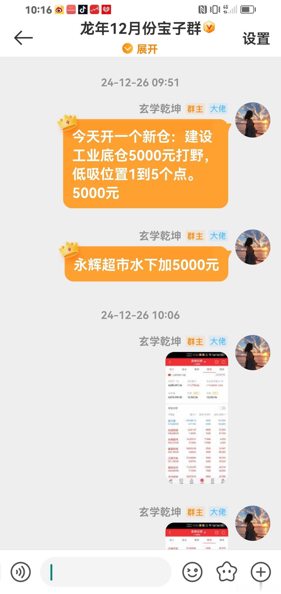 建设工业涨停全部卖出啦！ 