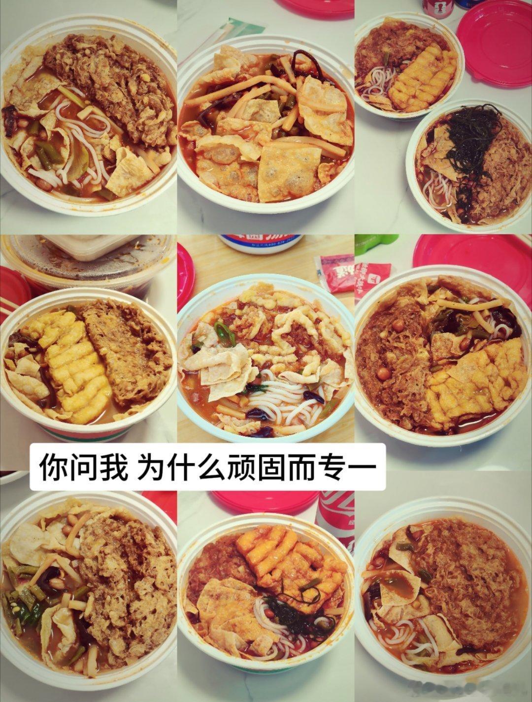 你问我 为什么顽固而专一 ​​​