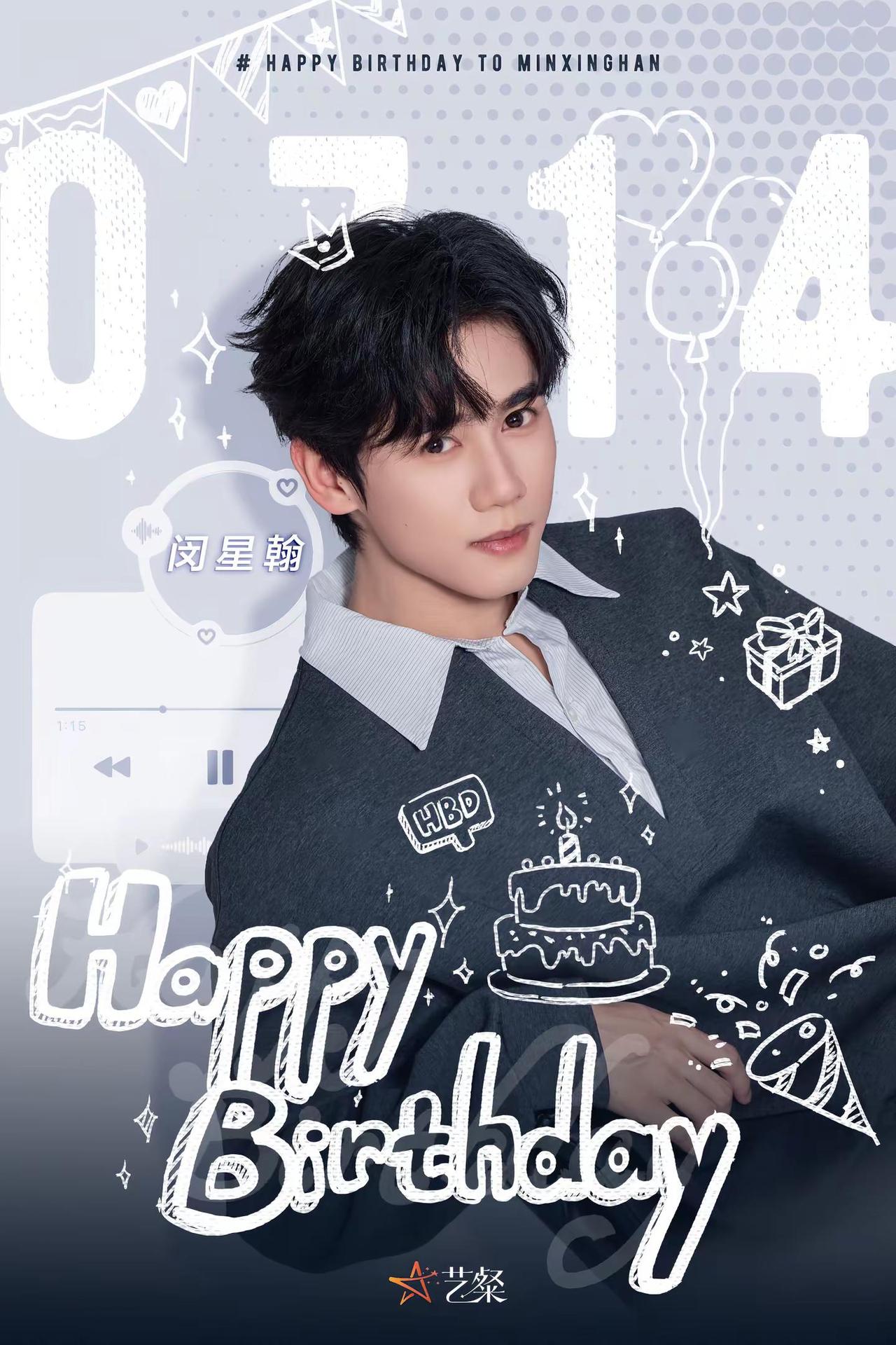 🎂祝@闵星翰🌟 生日快乐，新岁征途，💖心怀⌜星⌟辰炽热，赴⌜翰⌟程万里。