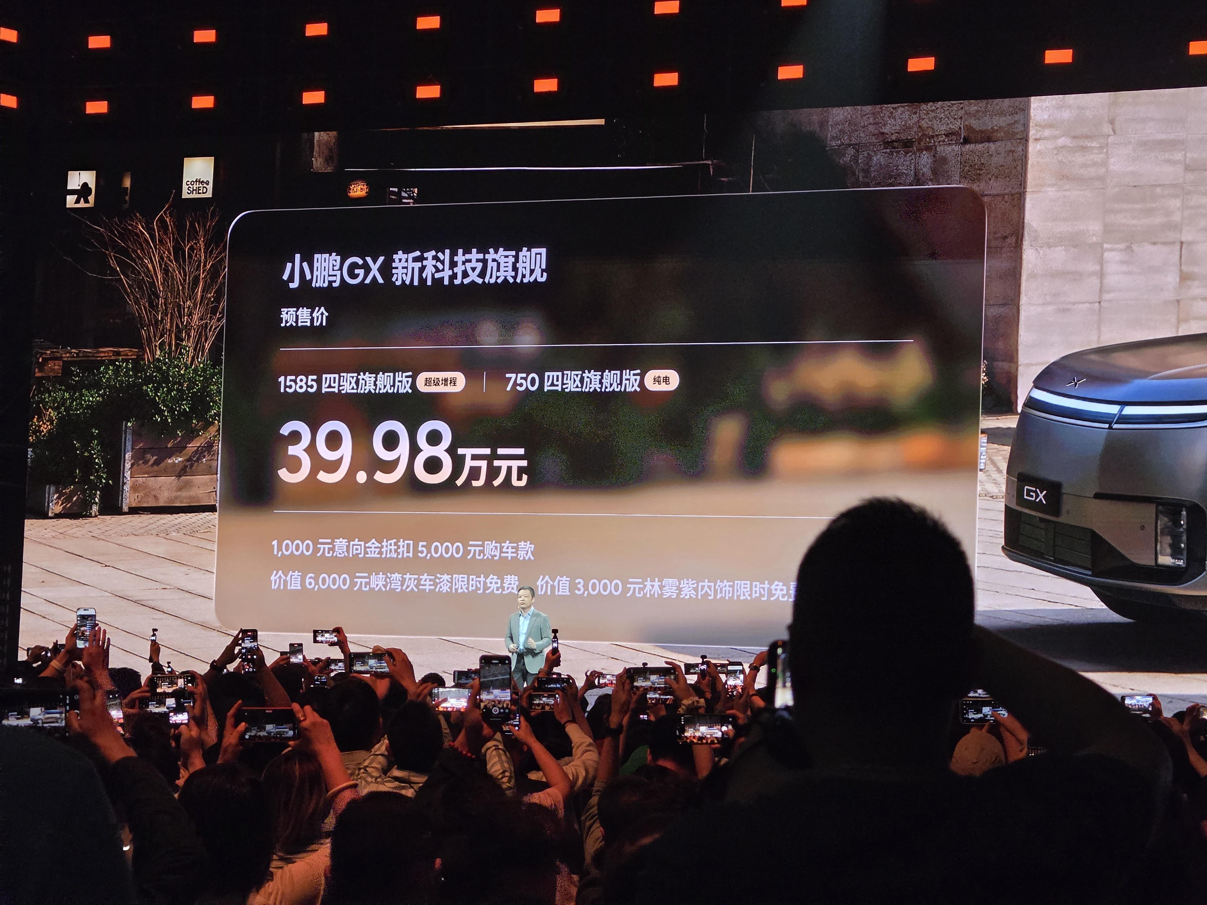 小鹏 GX 预售价出炉 展车 4.18 起陆续到店四驱旗舰版增程纯电同价 39.