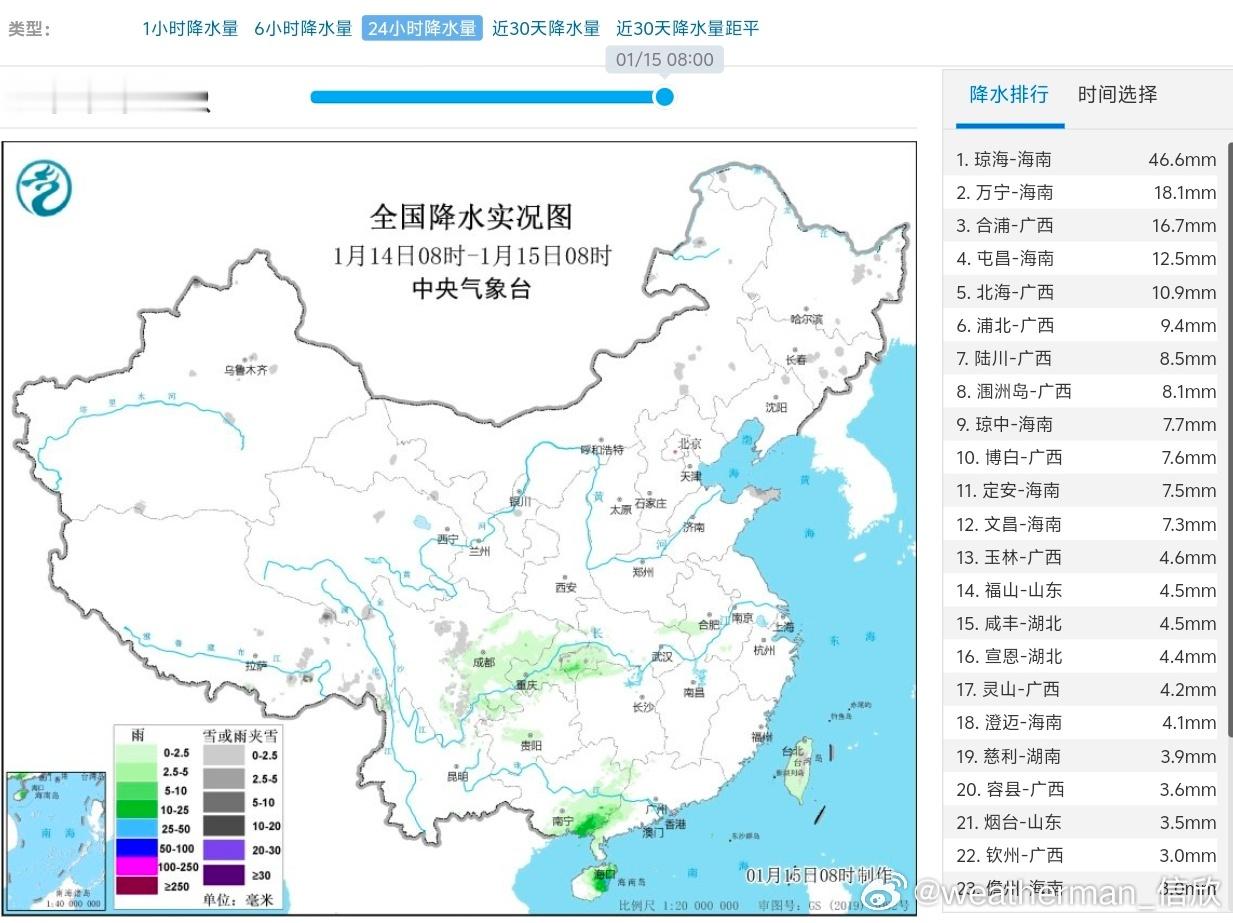 【晴天多 雨雪少】昨天到今晨，山东半岛出现冷流降雪，四川重庆湖北广西广东海南部分