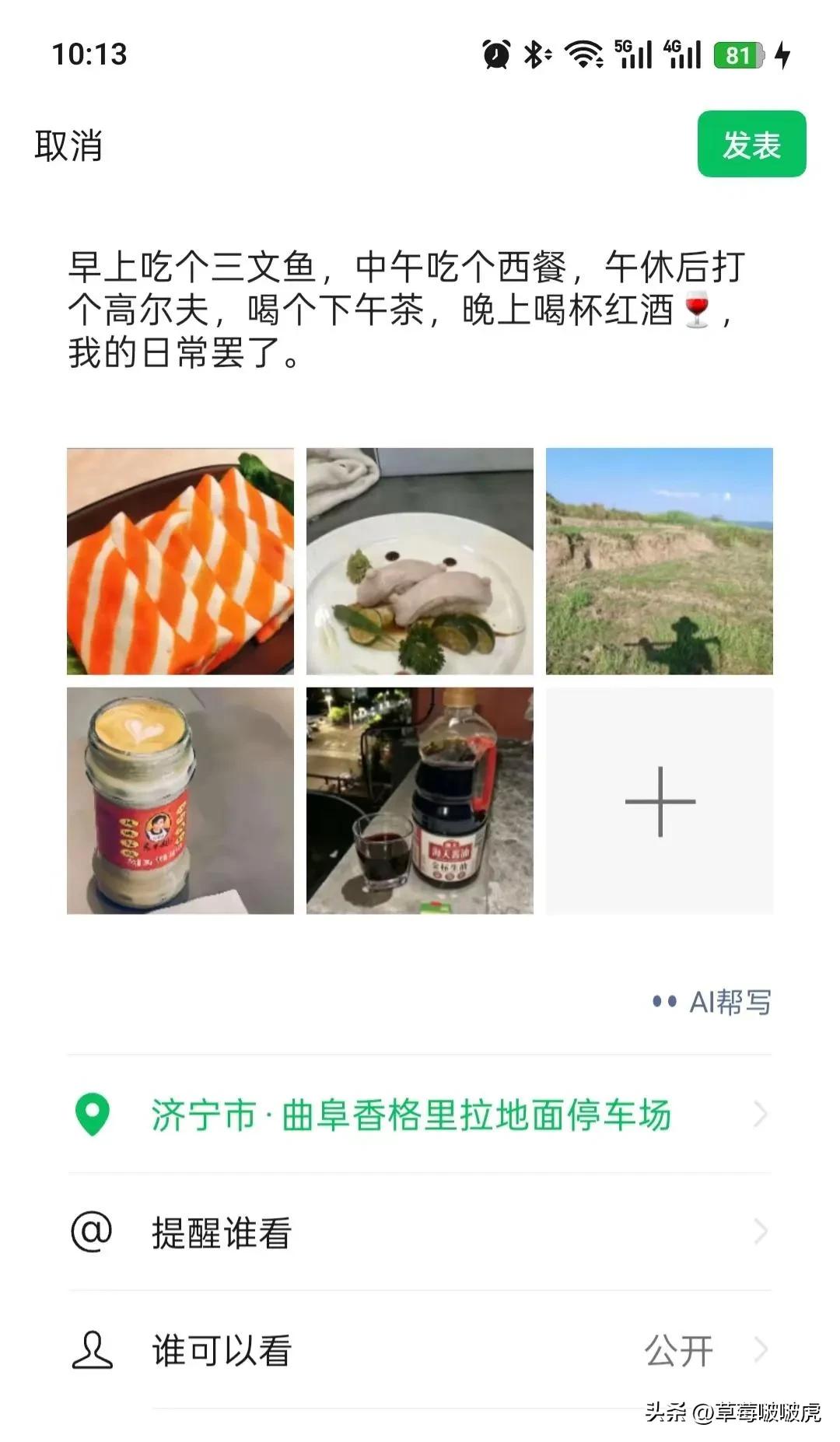 网友这富炫得……我竟然哑口无言！[捂脸][捂脸]