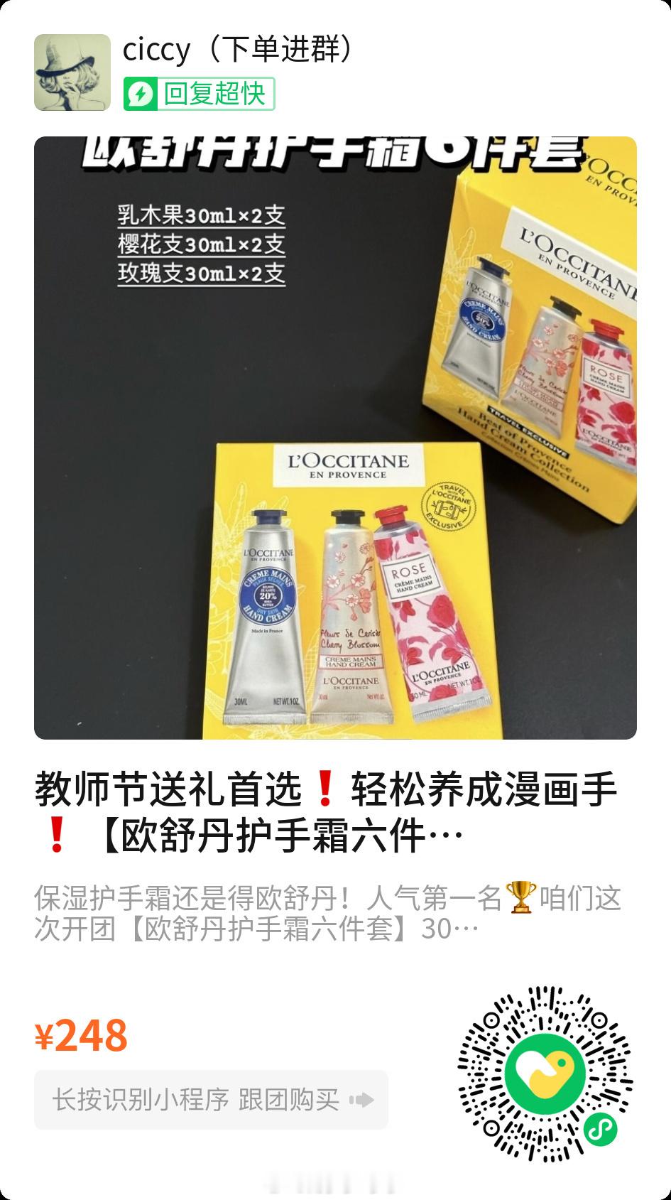 暑假即将结束，开学就是教师节了～教师节礼物安排上🎁最近是全体教师最脆弱的时候老