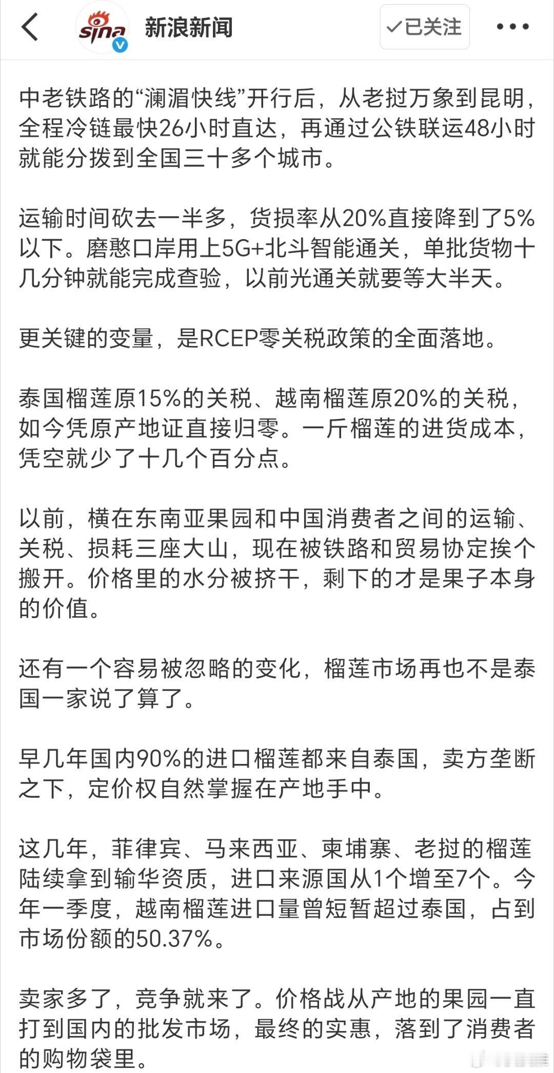 榴莲价格彻底崩了我也比较喜欢吃榴莲，之前价格高的时候，都不敢挑整个，只能选那种提