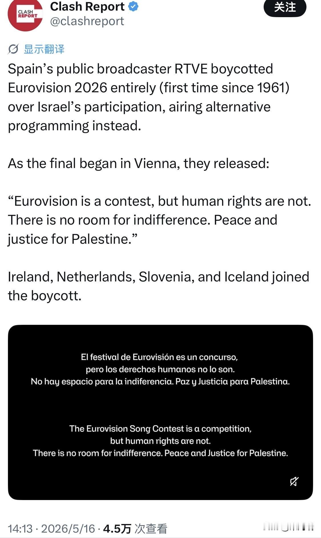 西班牙国家广播电视台 RTVE 宣布完全抵制2026年欧歌赛，这是自1961年以