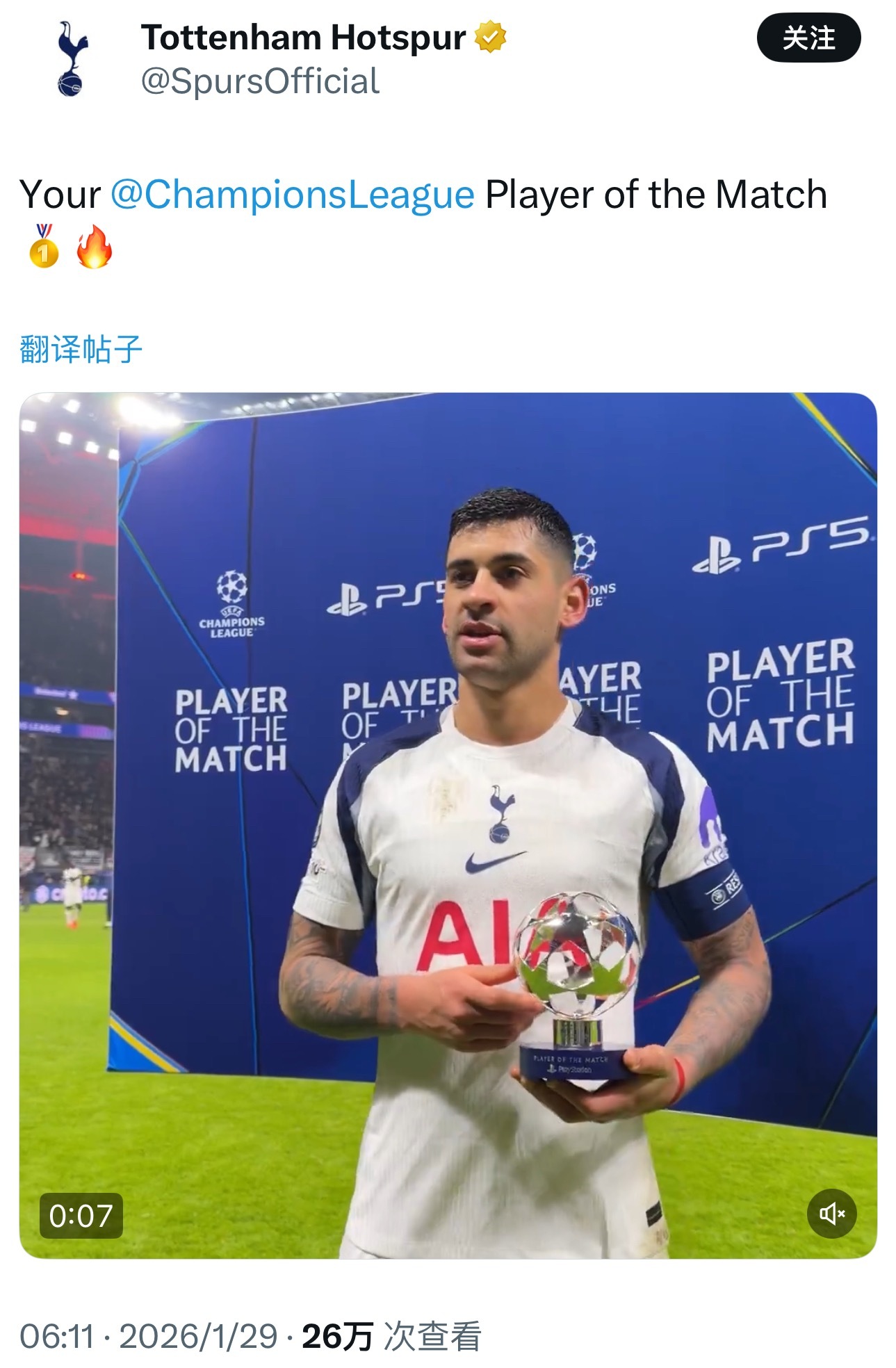 托特纳姆热刺2-0战胜了法兰克福。罗梅罗，又是一场战神级别的发挥，拿下欧冠全场最