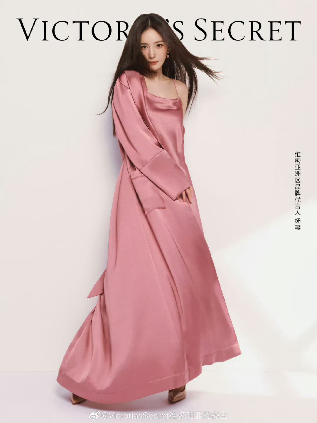 杨幂玫瑰粉长款睡袍 杨幂玫瑰粉长款睡袍，也太美了吧[送花花] 