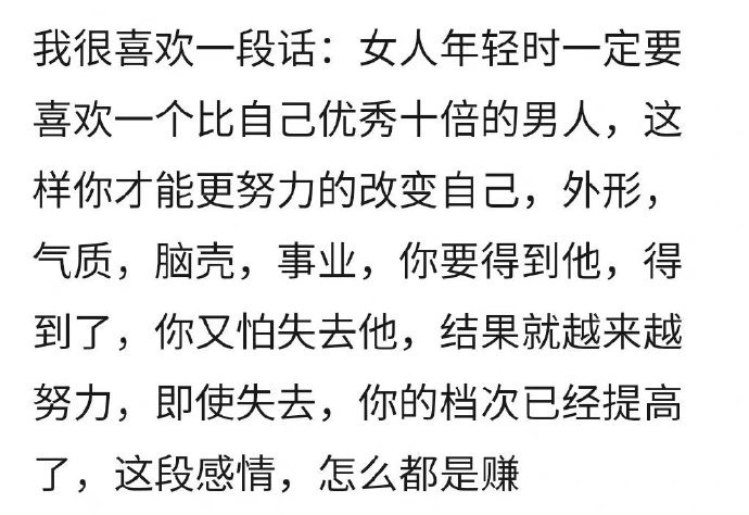 #这样的爱情是谁在谈# 和优秀的人谈恋爱，怎么都是赚！ ​​​