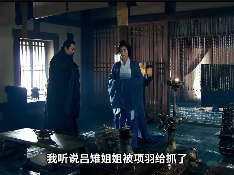 看楚汉传奇 戚夫人争太子这段，真的笑不活了——她居然想靠贿赂拿捏陈平？这简直是“