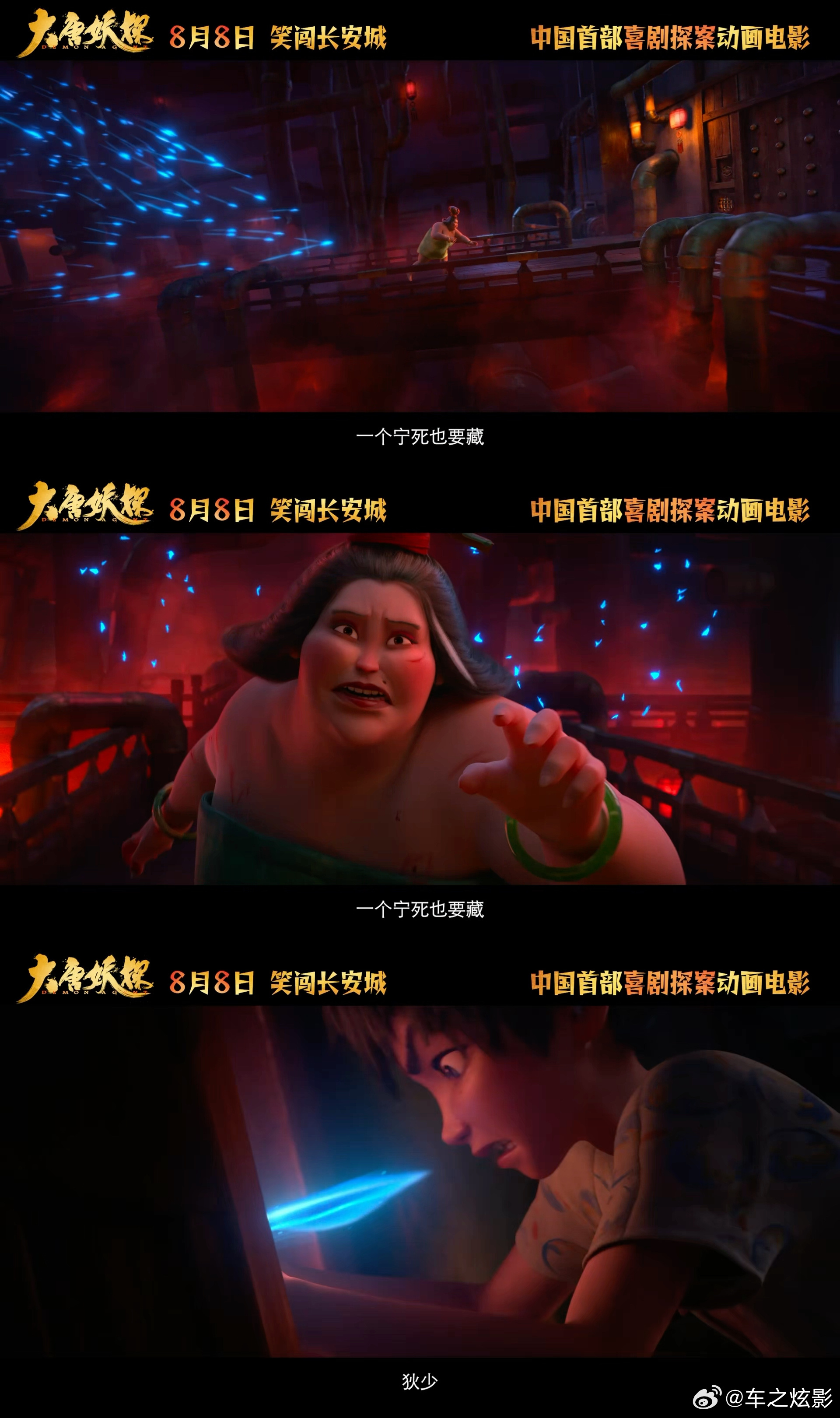 唐朝诡事录后又见大唐奇案 暑期档终于等到一部想看的片子了！《大唐妖探》喜剧探案的