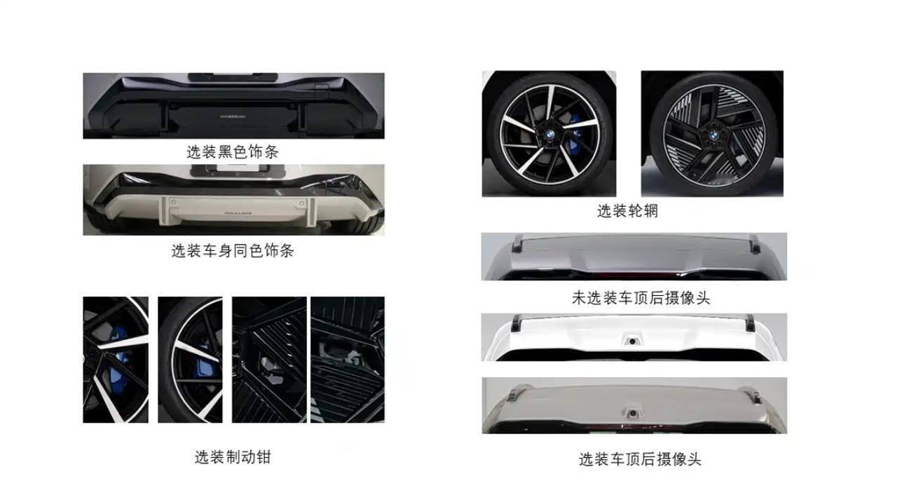 国产长轴距版宝马iX3正式申报，加长后轴距来到了3005mm，后排的空间和乘坐表