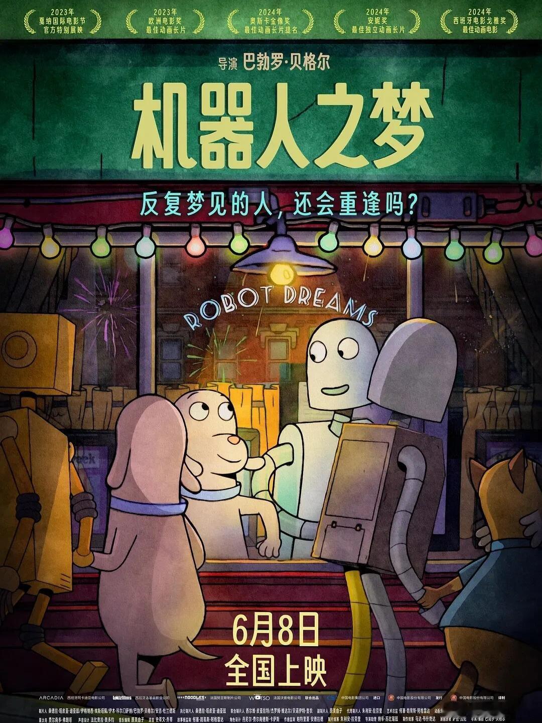 电影[超话] 2024外语最佳电影Top10❗1. 《机器人之梦》 剧情 / 动