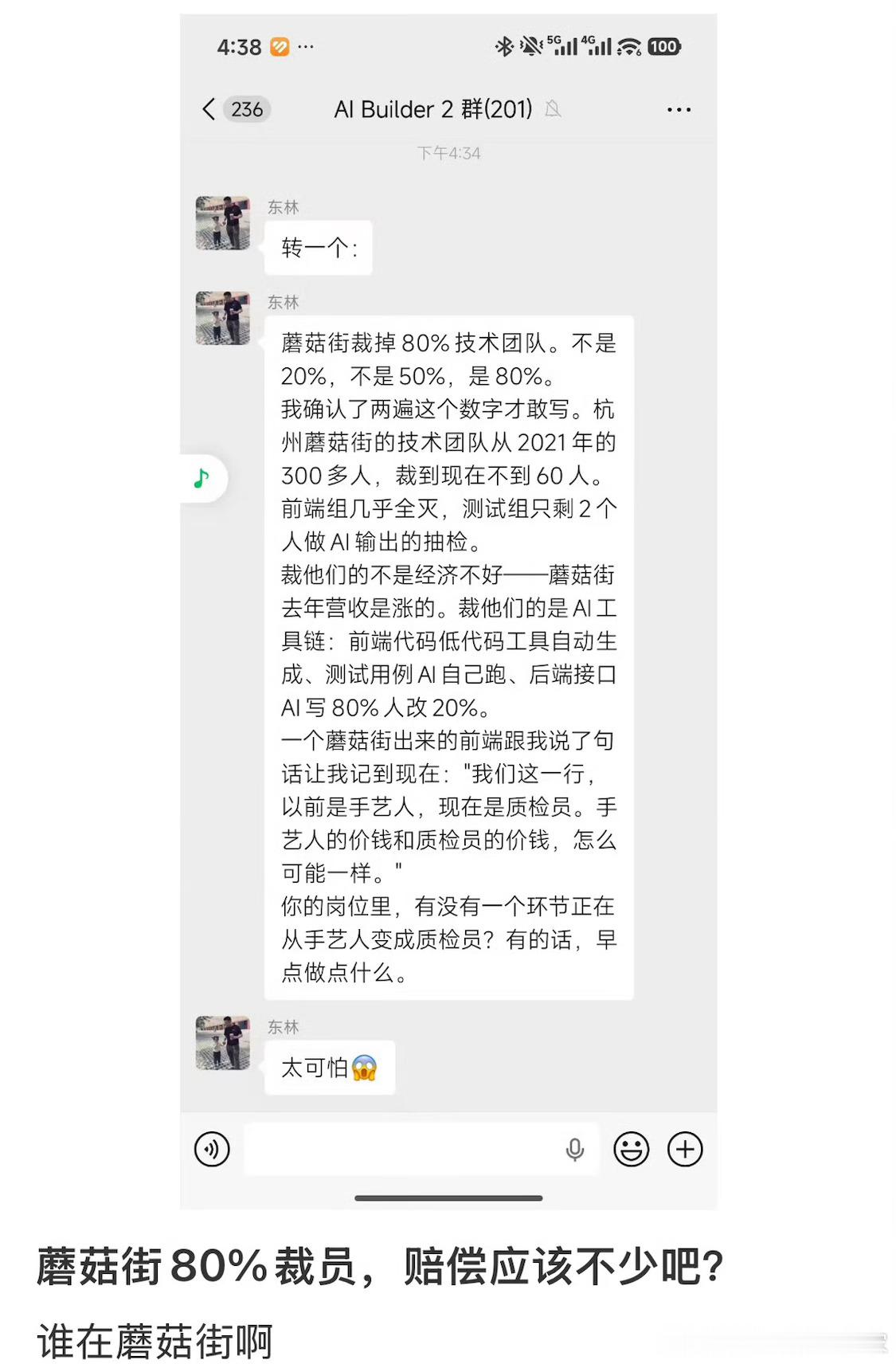 程序员被逐渐淘汰，辛辛苦苦读书20年，工作没有几年就被裁员，确实难以接受。普通家