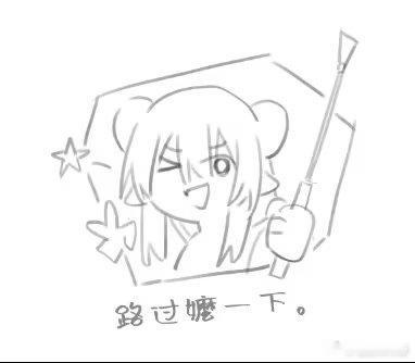 小绵花，过来 