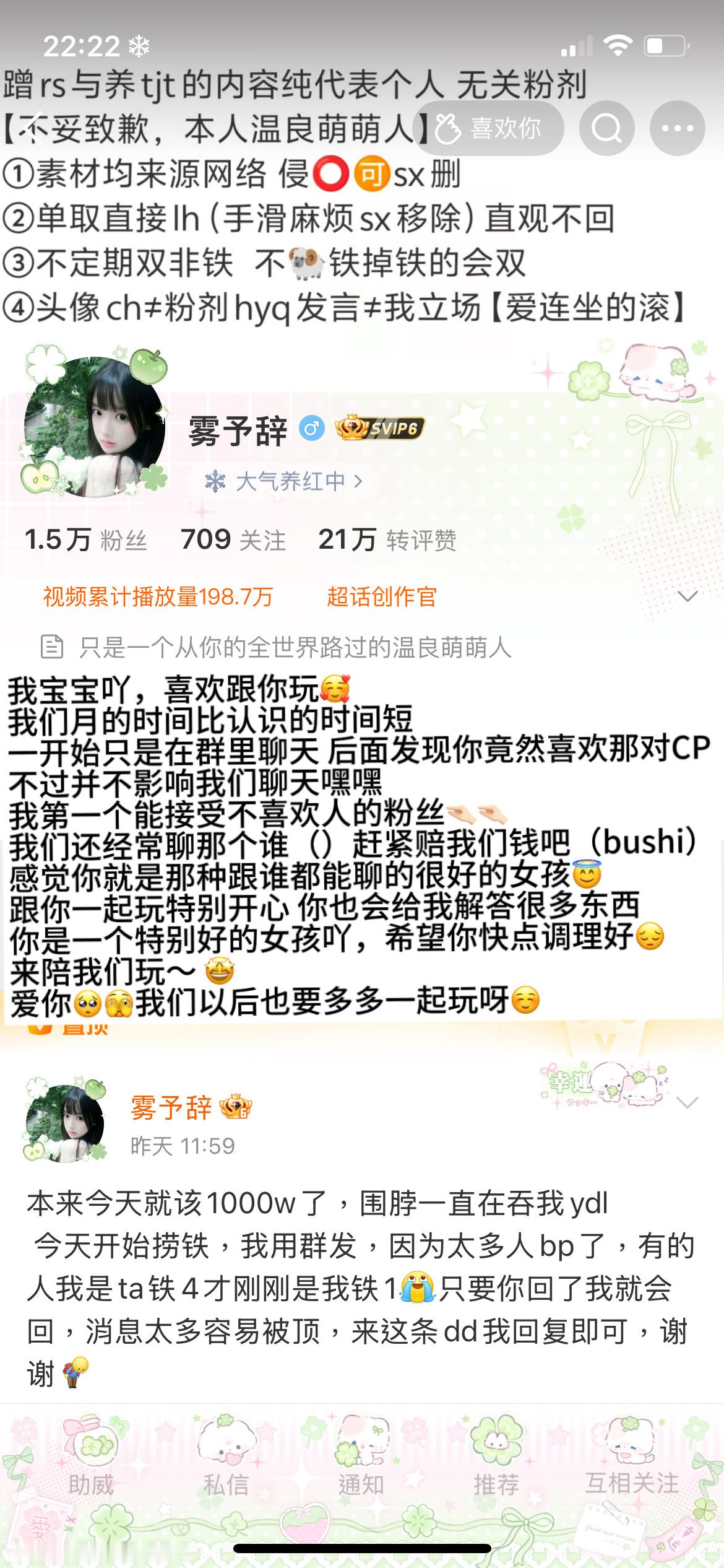我宝宝