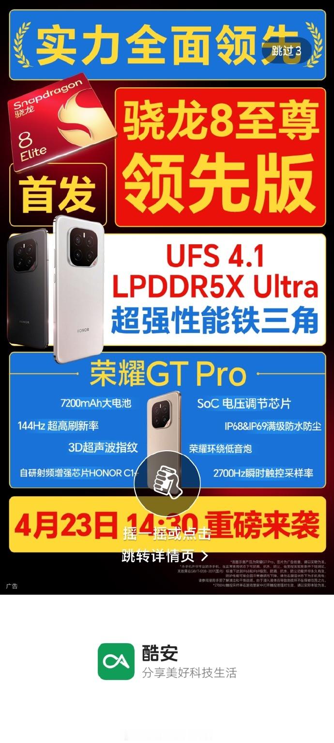 这个荣耀GT Pro的宣传海报，好像看到椰树了……[笑cry] ​​​
