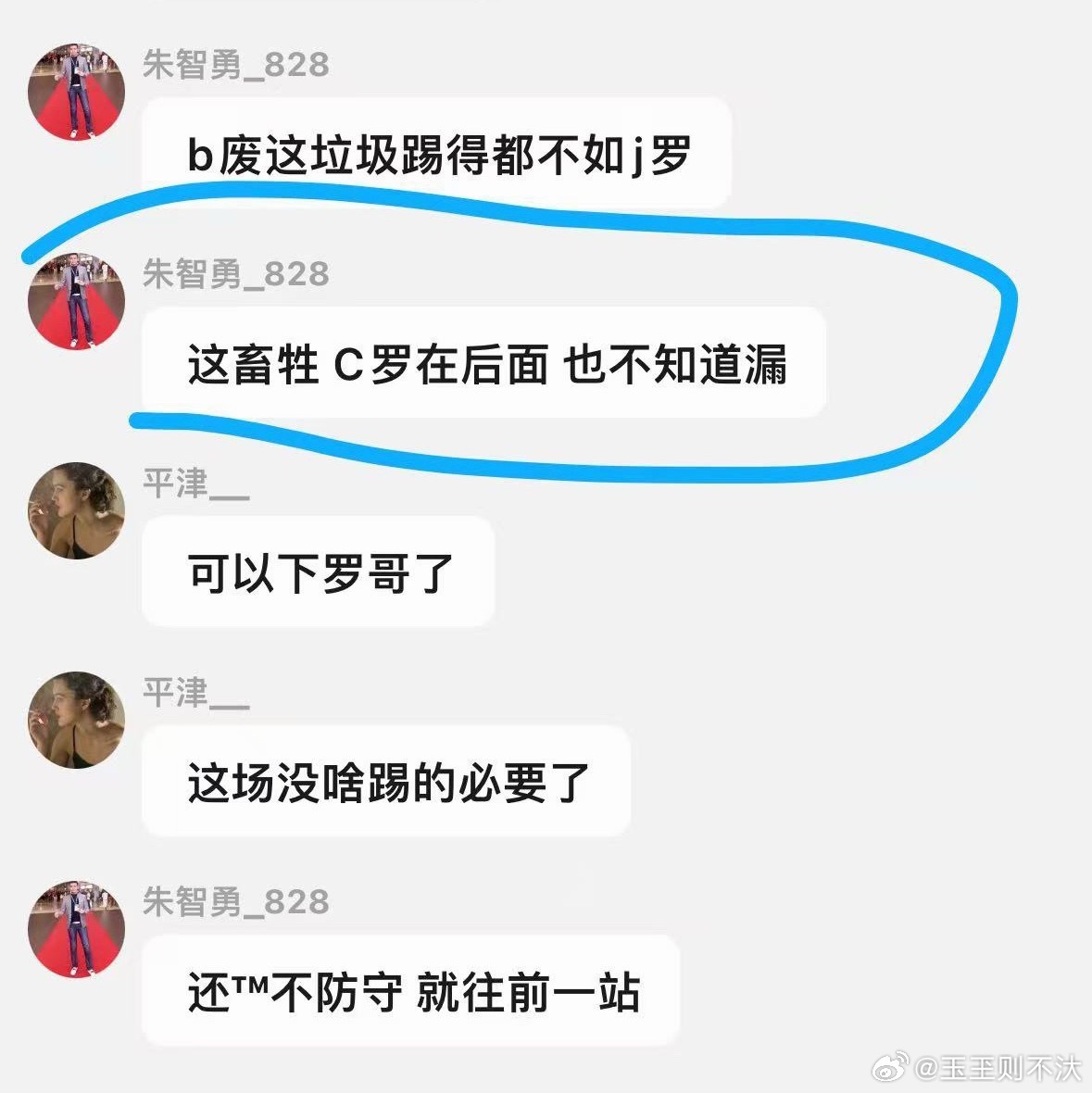 哥伦比亚vs葡萄牙世界杯C罗对决J罗这把我螺哥这一顿给骂得呀 