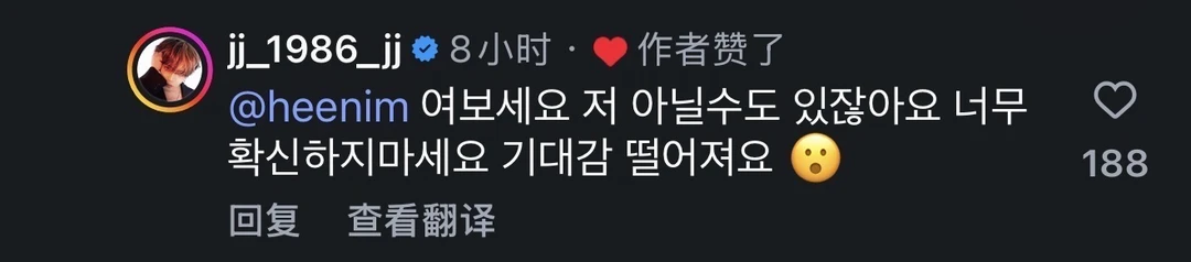 260806 金在中回复希澈IG评论