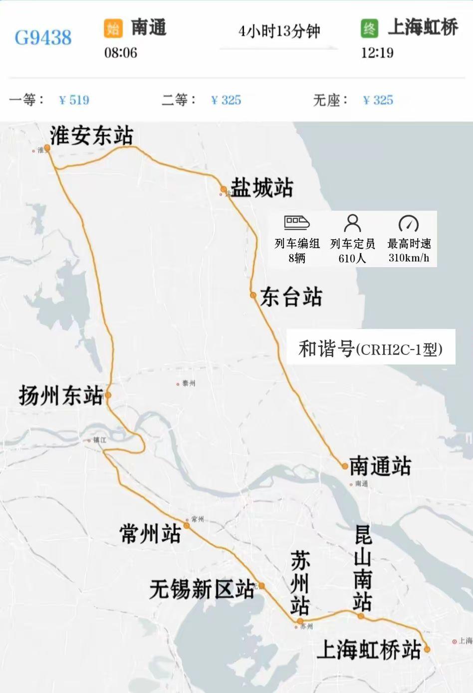 2025年11月14-16日、21-23日、28-30日增开南通-上海虹桥G94