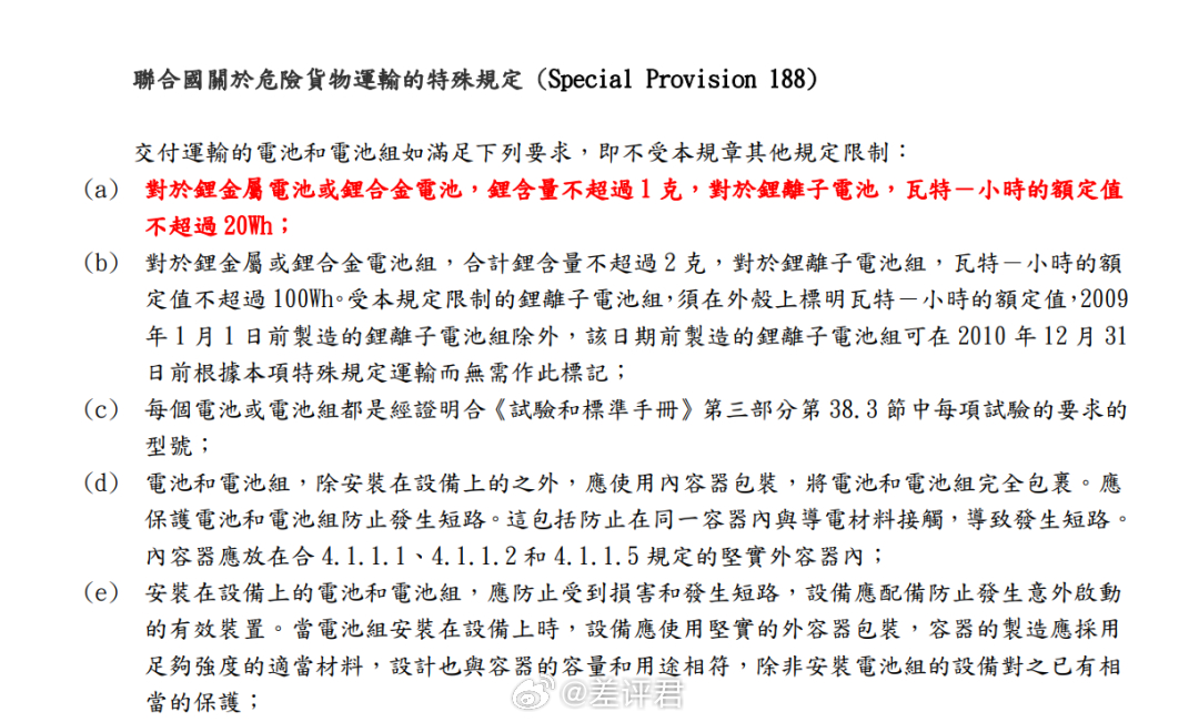 #苹果三星电池为什么那么小# 想必各位差友们都有过这种灵魂拷问 —— 国产手机的