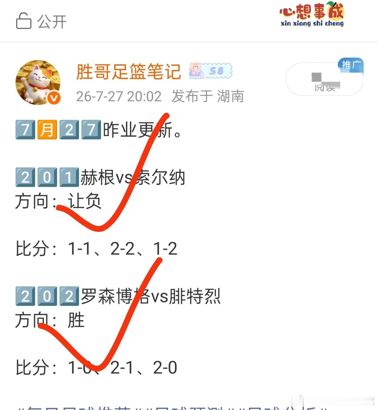 7️⃣🈷️3️⃣0️⃣作业更新。0️⃣0️⃣2️⃣帕福斯vs斯海杜克方向：让负