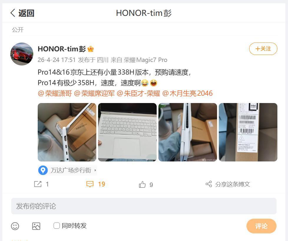 刚刚看到荣耀PC产品经理tim彭，表示2026款新品笔记本电脑，荣耀MagicB