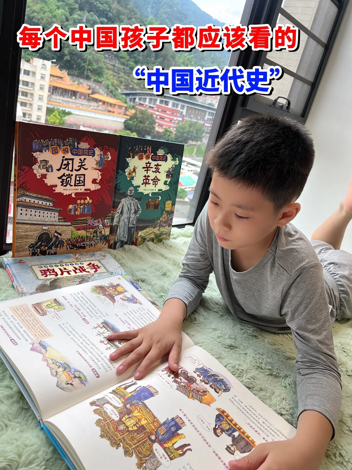 这才是每个中国孩子都应该去看的一套书！中国近代史一百多年，一直被外国侵...