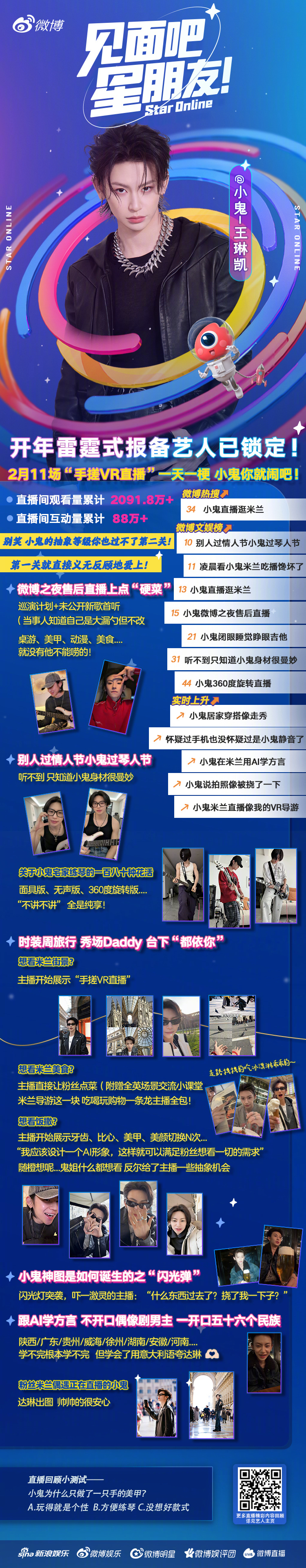 见面吧星朋友 二月最幸福的事大概就是每天都能蹲到的直播吧。不管是认真搞音乐时的帅