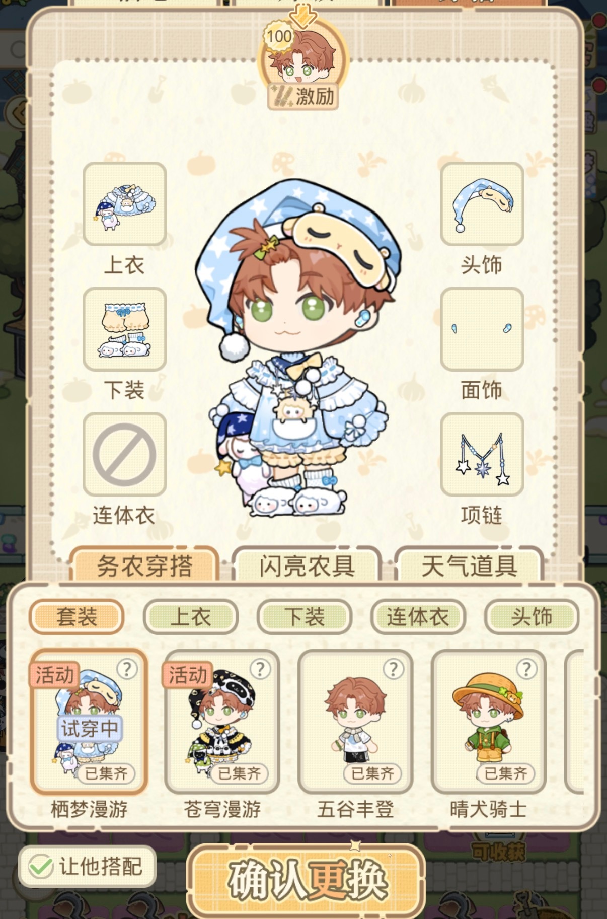 小羊爱唱歌🎤 