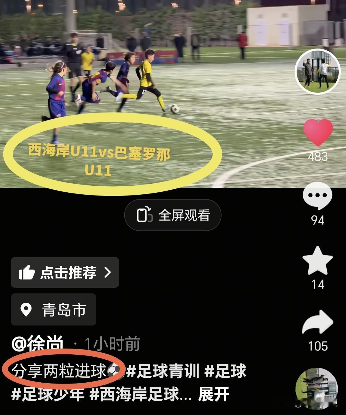 赢了巴萨！狠狠打脸网红球队！踢巴萨梯队真的需要蹲坑开大脚吗？答案是否定的[强]