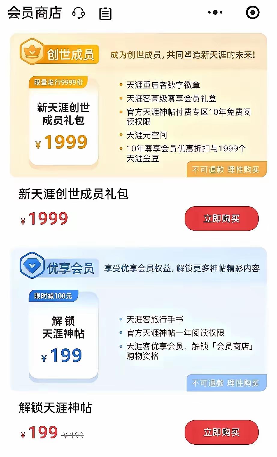天涯重启，吃相真是太难看了：情怀没热乎，镰刀先亮出来了。当年蹲在天涯论坛刷神帖的