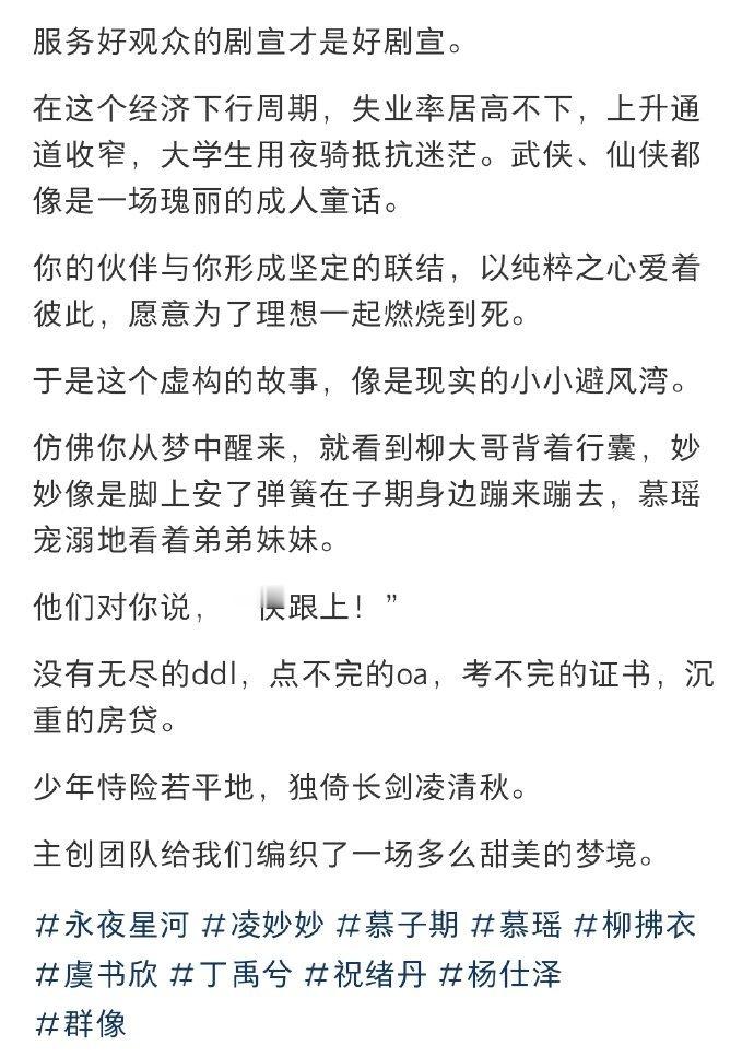 剧宣模式易模仿,演员的化学反应却很难复刻 ??? 