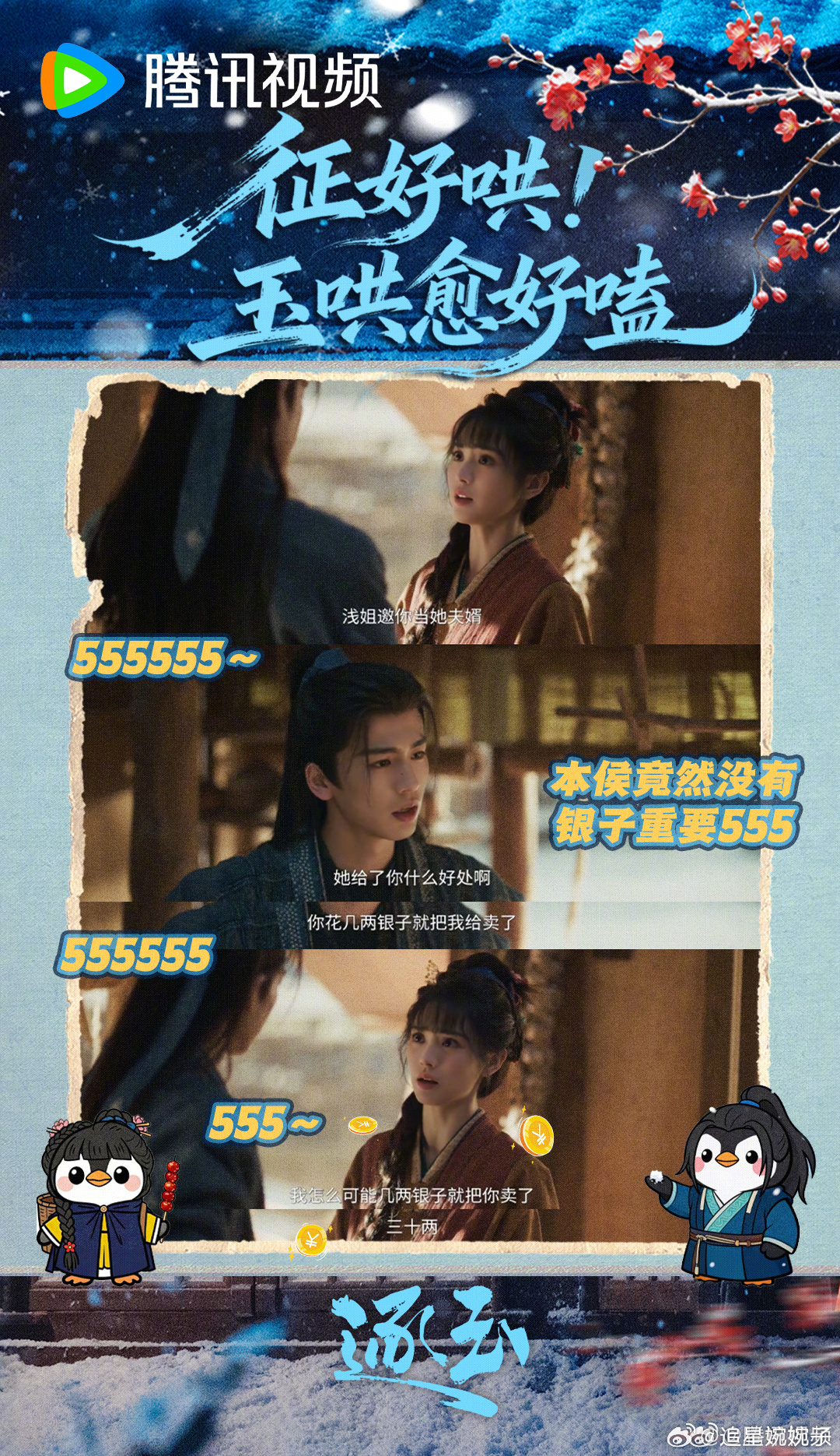 逐玉云合破40了 逐玉这么好看的剧我已经疯狂安利给身边的每一个人了，云合破40就