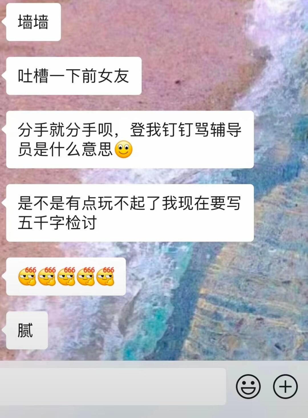 现在大学生可太炸裂了 ​​​