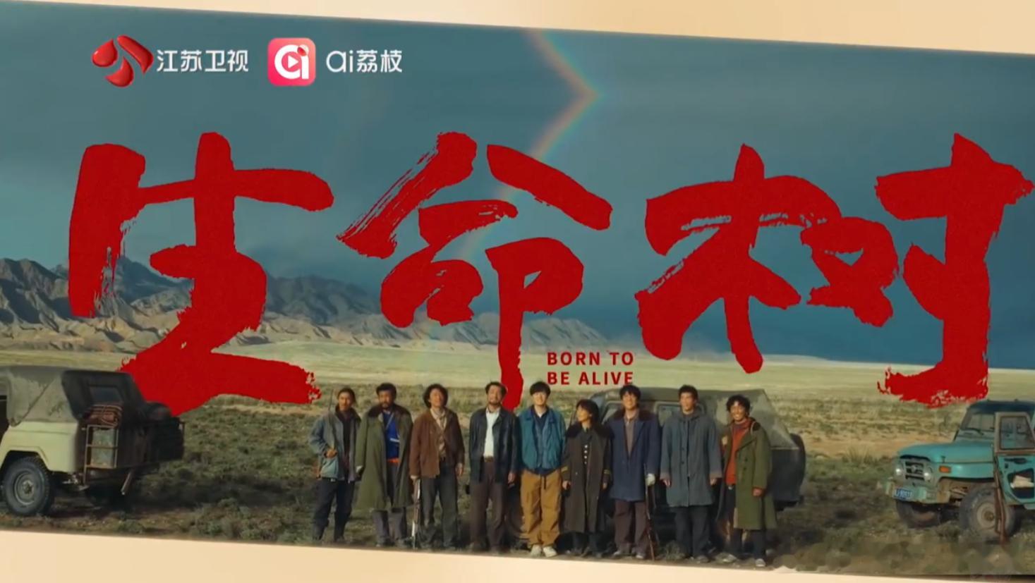 杨紫生命树登上江苏卫视片单 杨紫《生命树》登上江苏卫视片单，期待早日和白菊见面[