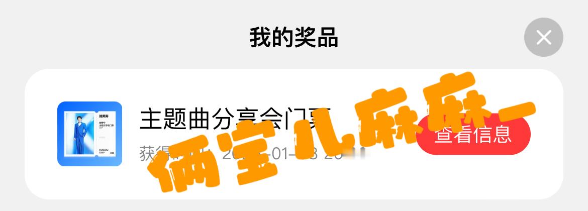 自从听说见面会可能在28日我就一直在纠结，正好赶上我家老大中考，我要纠结si了