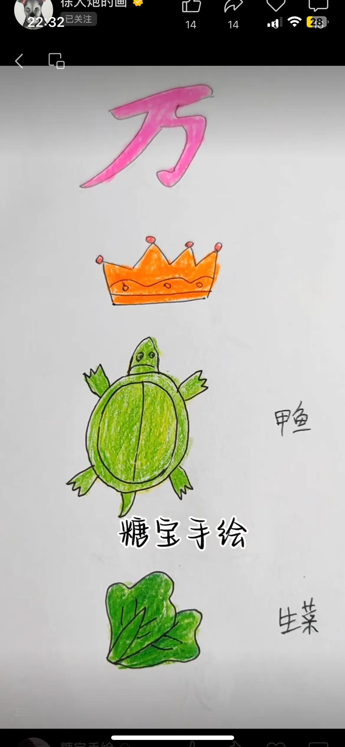 4个字的成语[憨笑]