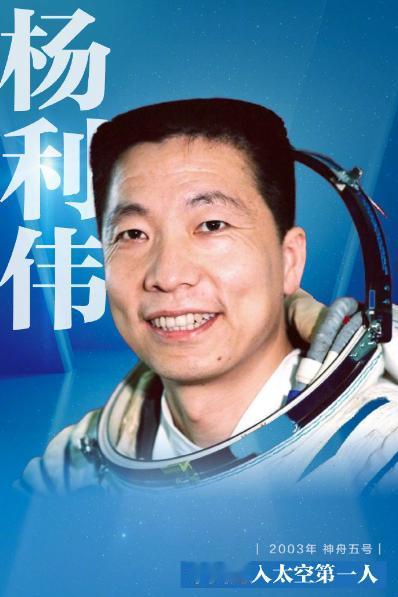 目前，我国飞上太空的航天员共有22位，为什么说杨利伟最牛？
因为当时，我们的航天