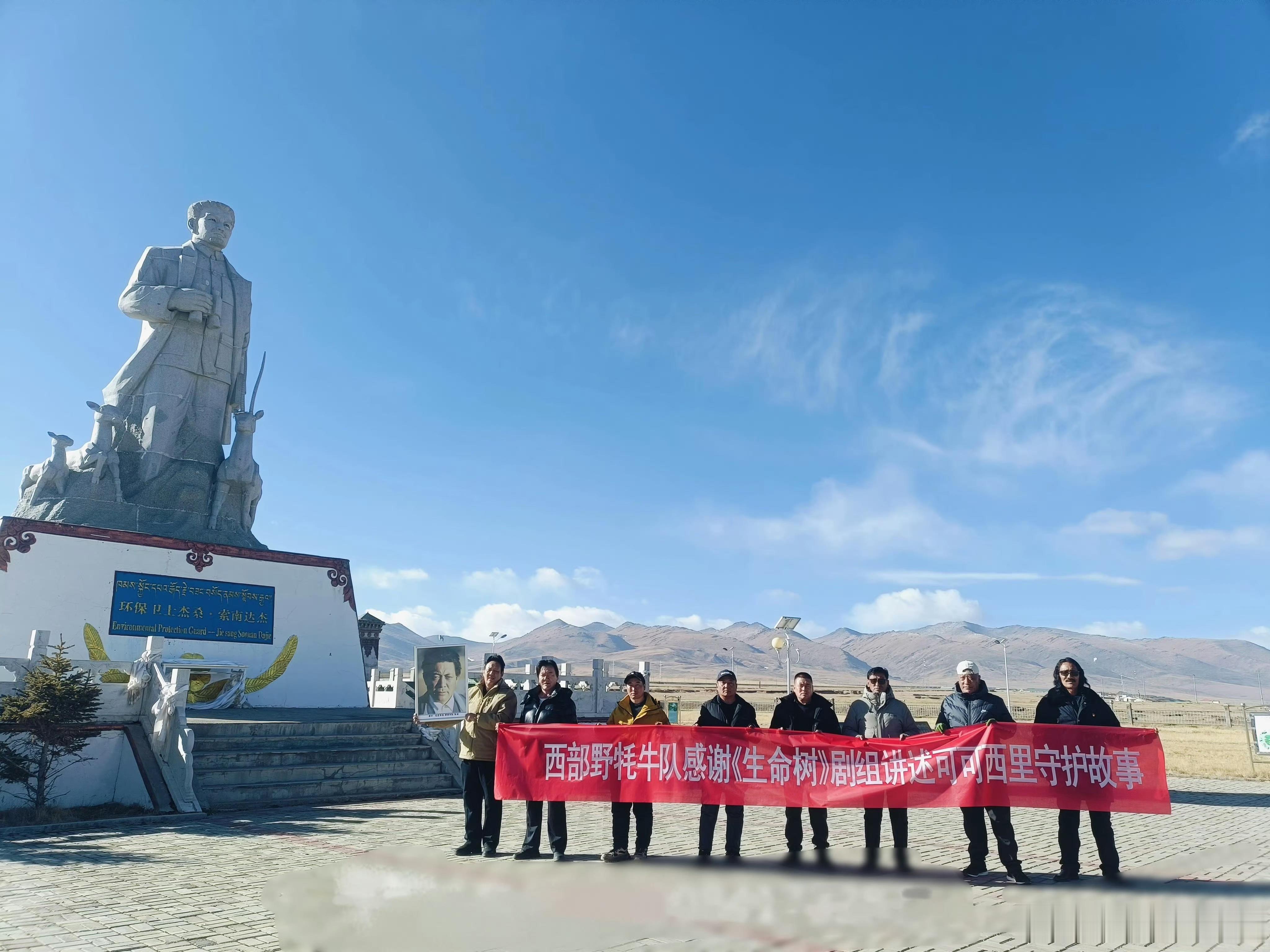 杨紫西部野牦牛队感谢生命树  西部野牦牛队感谢《生命树》剧组讲述关于可可西里的守