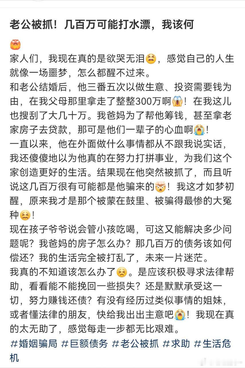 如果没有这个老公，她们家这几百万自己留着，不敢想她会有多惬意 ​​​