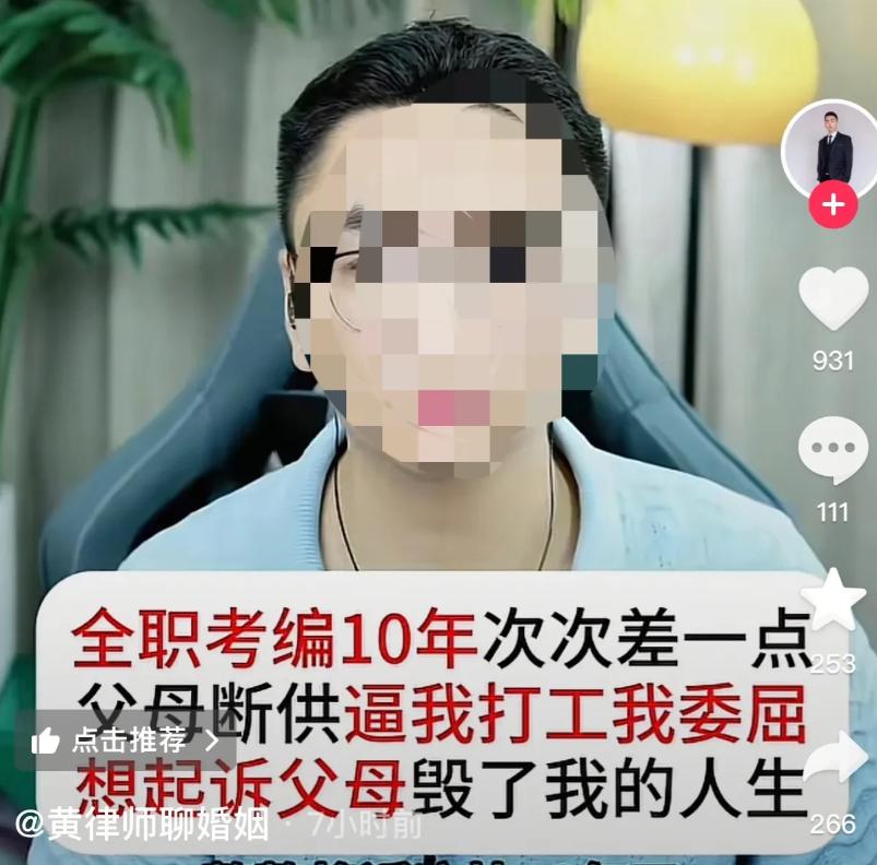 三十多岁女子毕业十年全职考编，每天苦学14小时引热议，6月26号，一个关于“全职