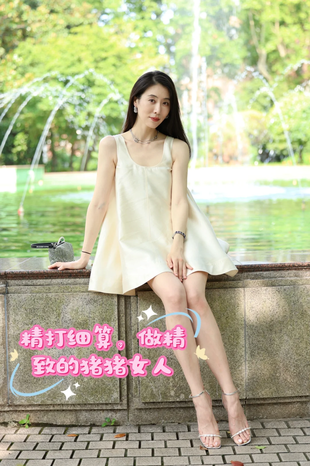 外表贵气精致，其实超会过日子！