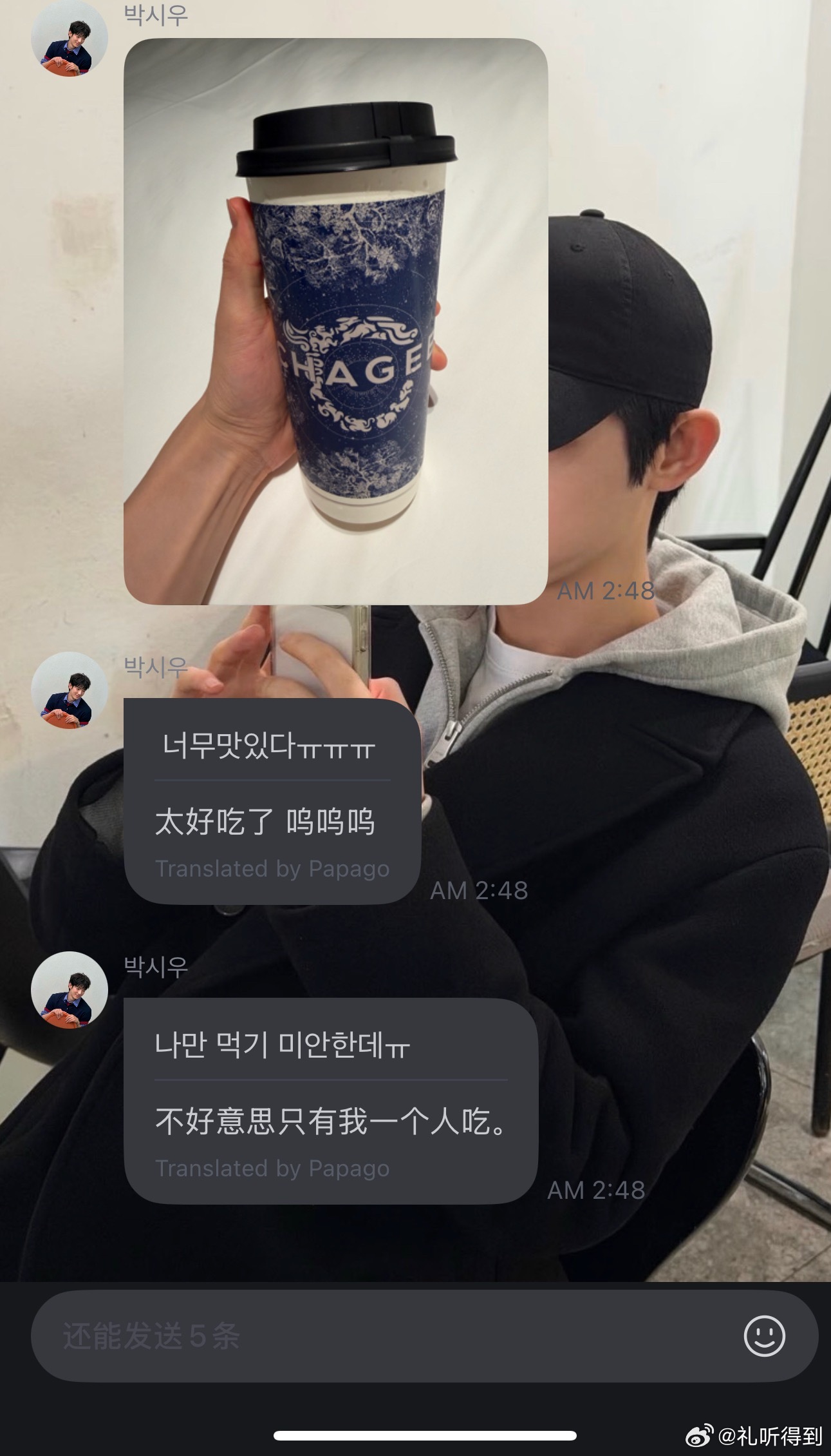 。。。半夜三点喝霸王茶姬我真佩服你 
