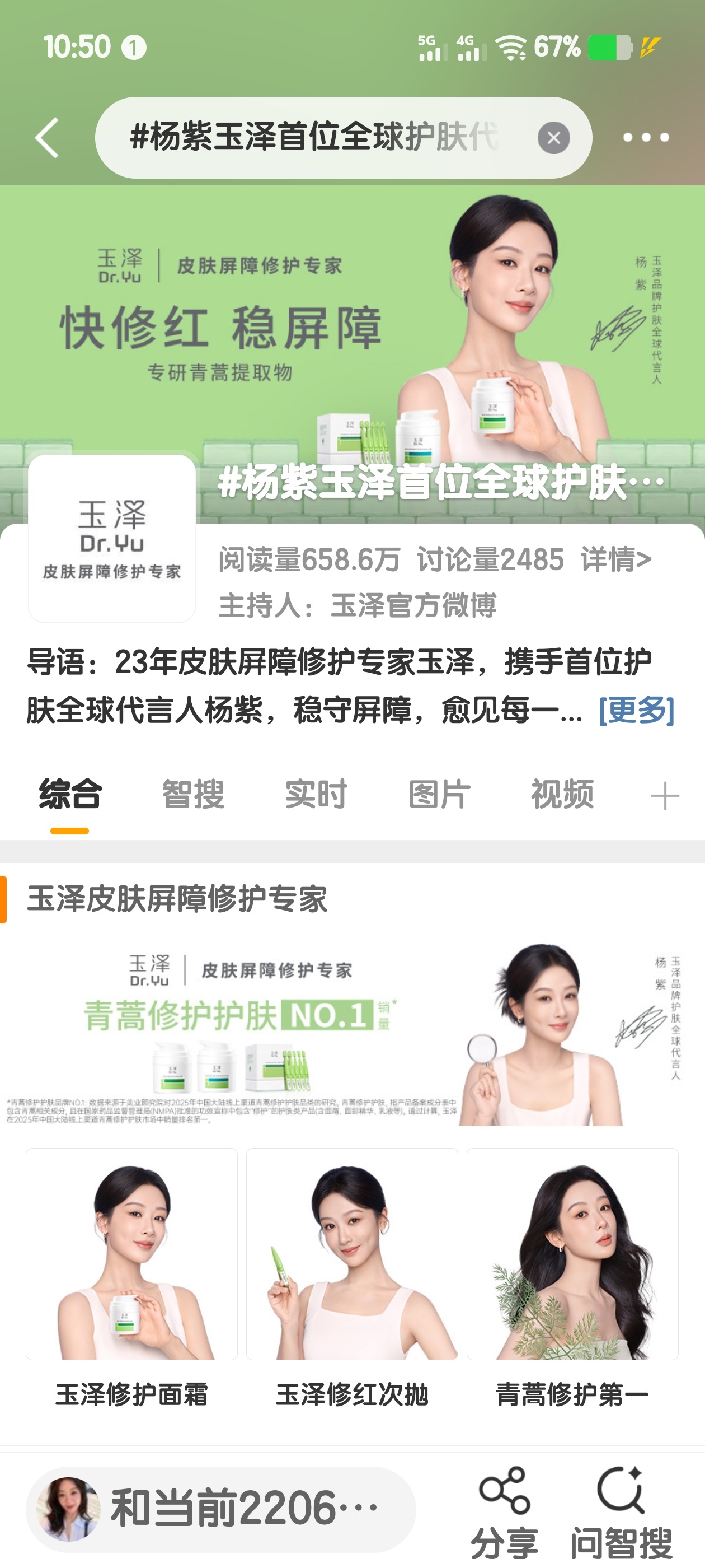 美死了美死了杨紫