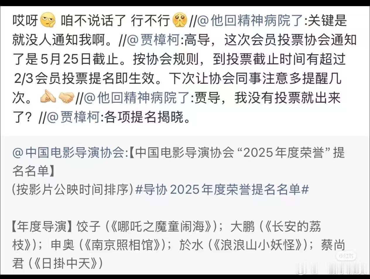 导协乐子，哈哈哈哈草台班子。 高群书：我有点不舒服 