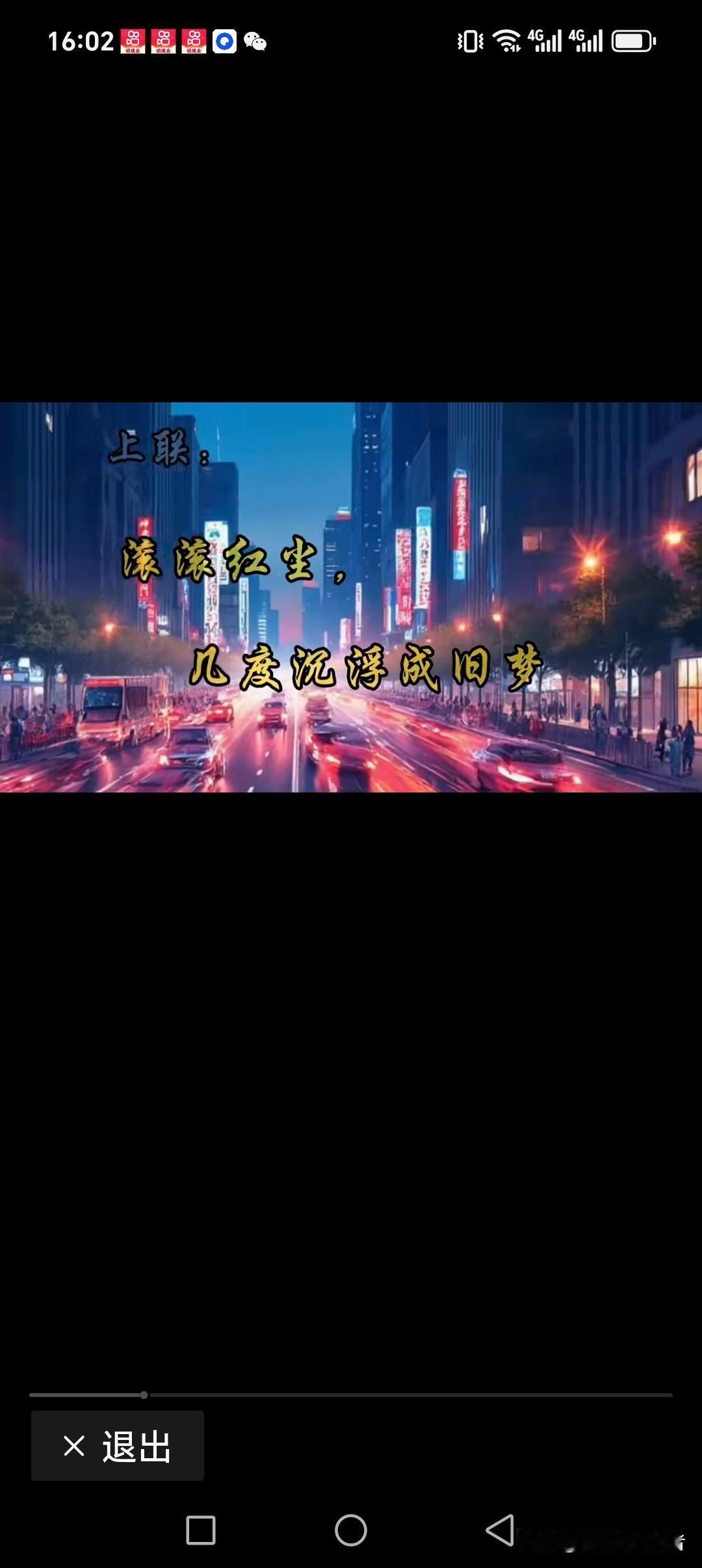 滚滚红尘，几度沉浮成旧梦
悠悠长河，多少精彩汇新篇