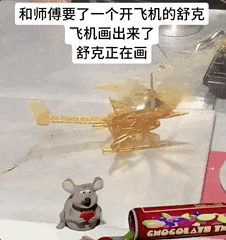 糖画也需要创新