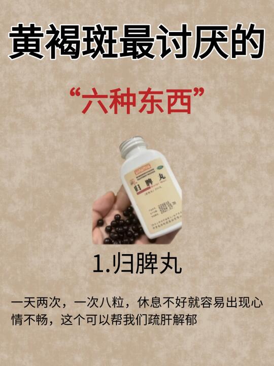 重度黄褐斑怕的六个东西，能帮一个是一个！
